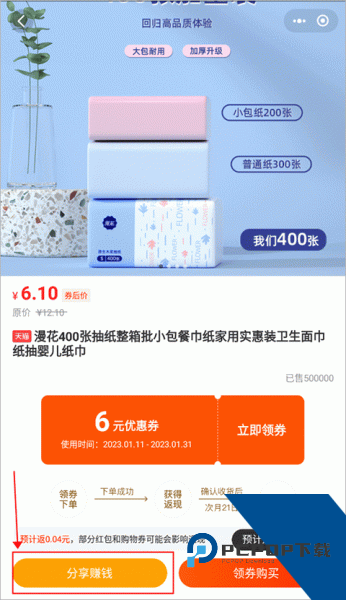 鲨鱼记账app