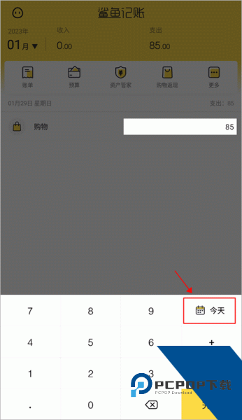鲨鱼记账app