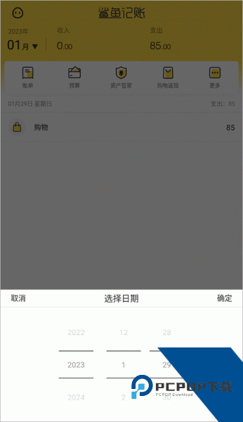 鲨鱼记账app