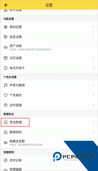 鲨鱼记账app