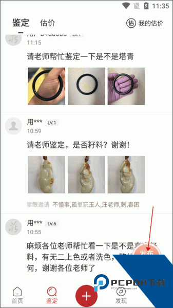 藏玉app