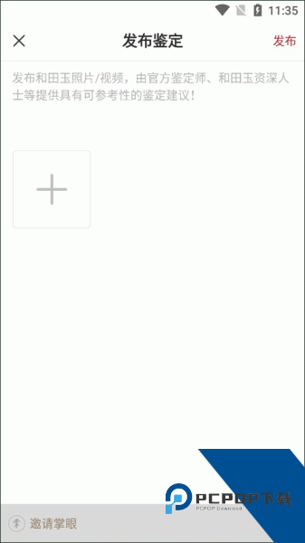 藏玉app
