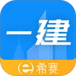 一级建造师助手手机版最新版下载 v3.4.0.100