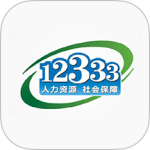 掌上12333社保自助认证最新版下载 v2.2.34