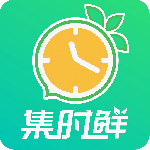 集时鲜app官方正版下载 v2.2.0