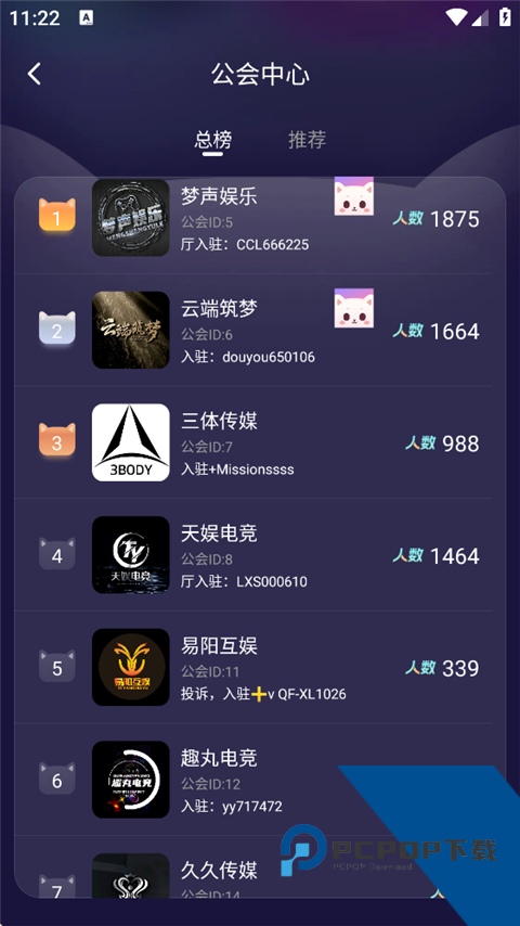 KOKO电竞App