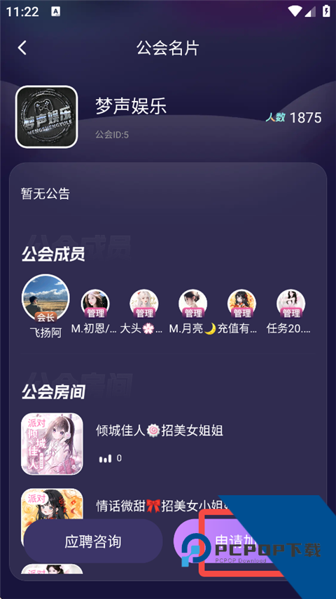 KOKO电竞App