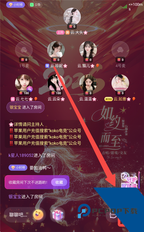 KOKO电竞App