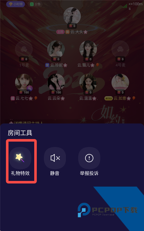 KOKO电竞App