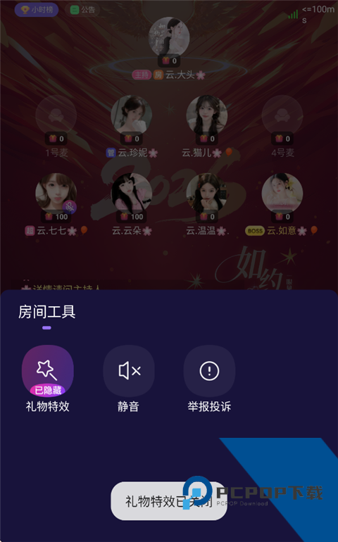 KOKO电竞App