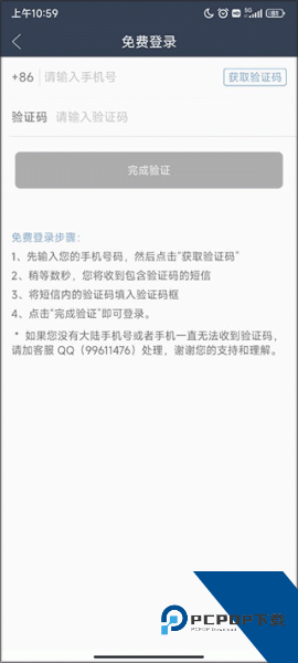 周易万年历app