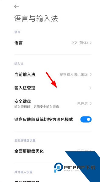 讯飞输入法app