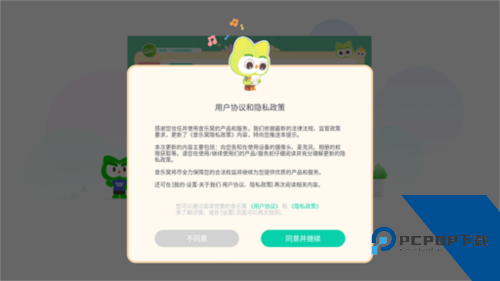 音乐窝教学端app