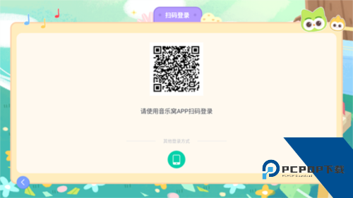 音乐窝教学端app