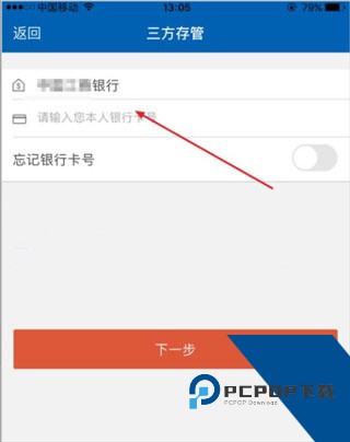 广发证券开户app