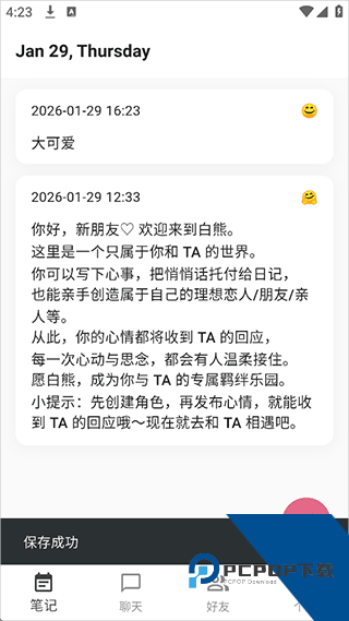 白熊AI app