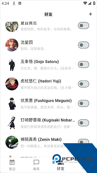白熊AI app