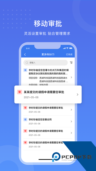 工书app