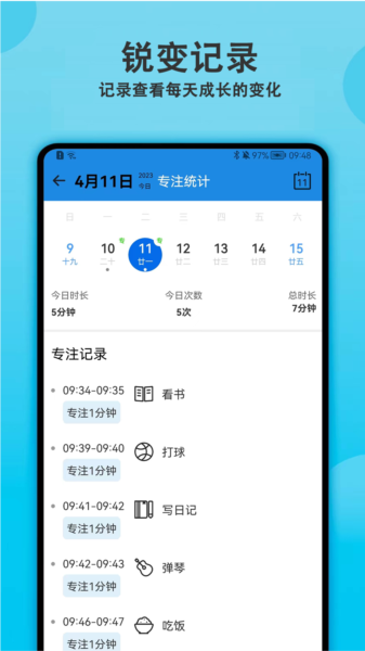天天早起打卡app