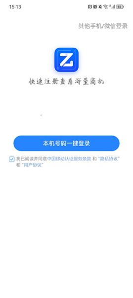 乙方宝招标app