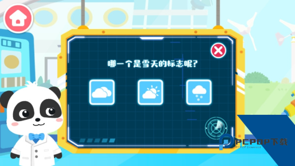宝宝天气认知官方版