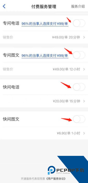 华律律师端app