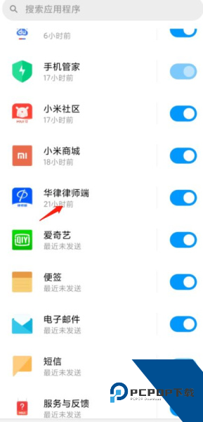 华律律师端app