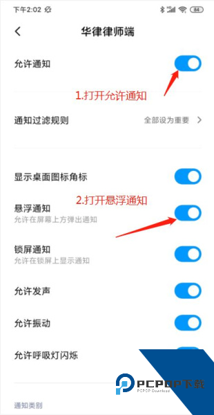 华律律师端app