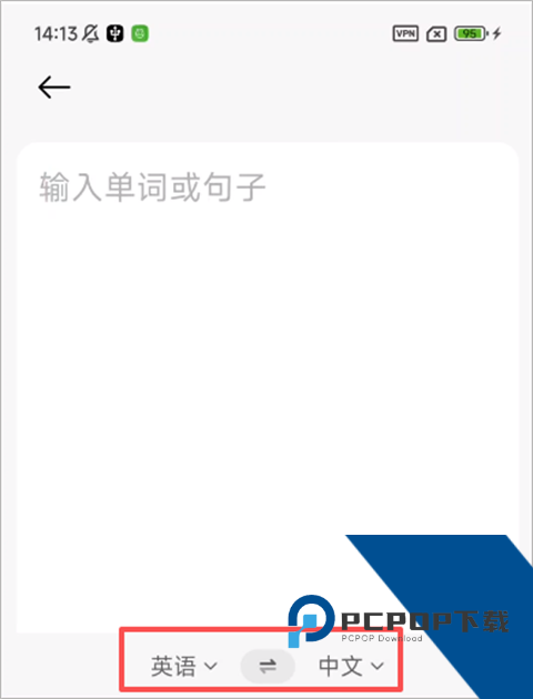 小爱翻译app