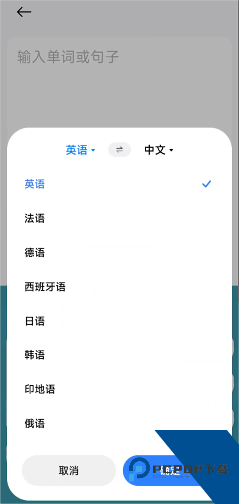 小爱翻译app
