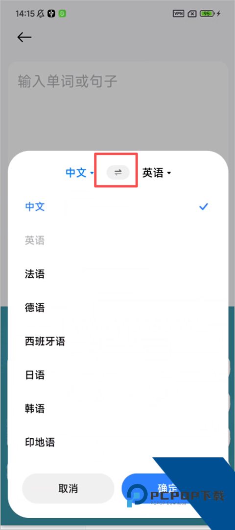 小爱翻译app