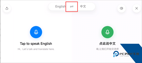 小爱翻译app