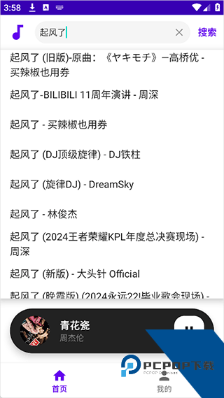 听了么app