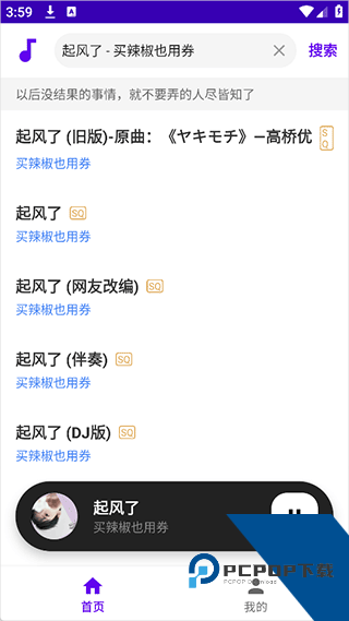 听了么app