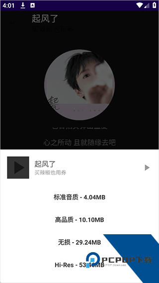 听了么app
