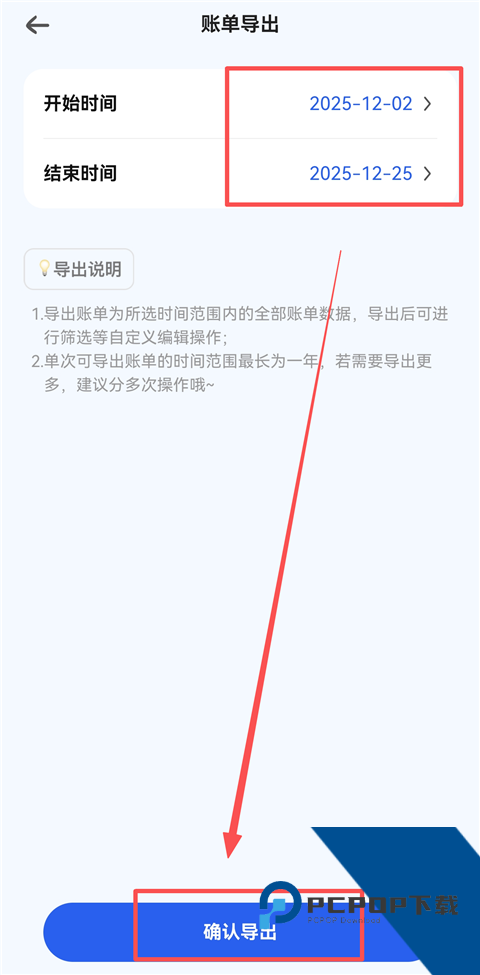 咔皮记账App