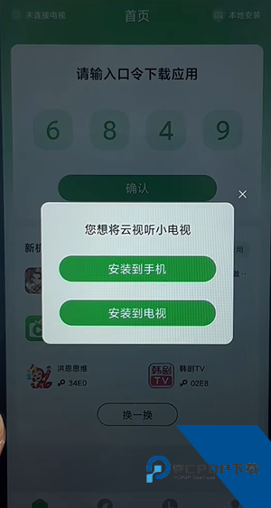 野草助手手机版