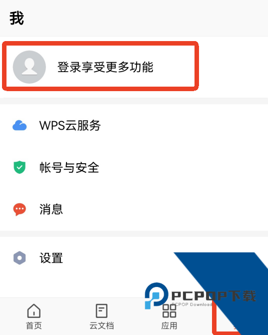 WPS Office Pro