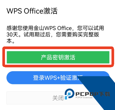 WPS Office Pro