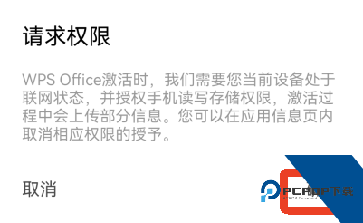 WPS Office Pro
