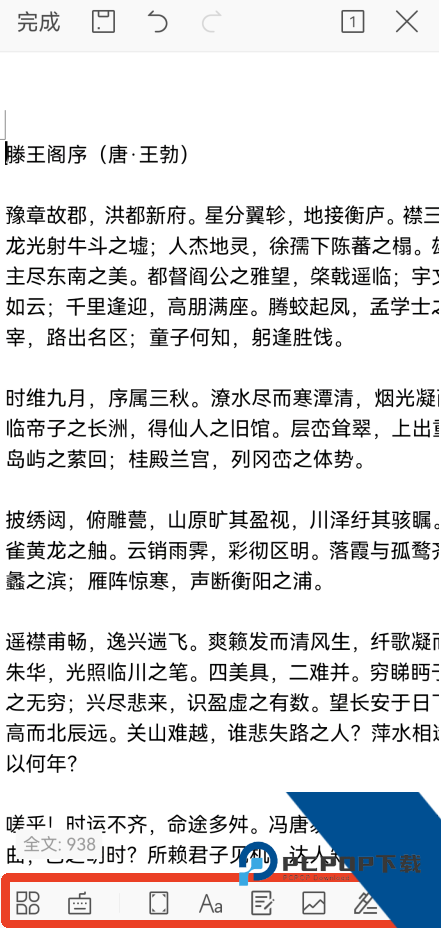WPS Office Pro