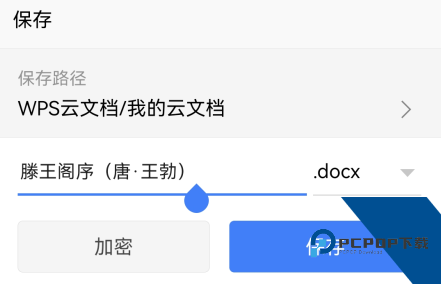 WPS Office Pro
