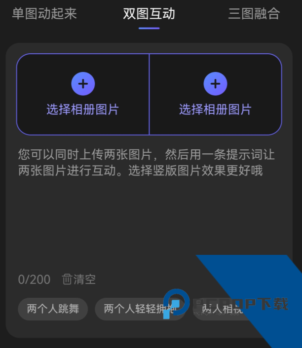 AI视频绘图写作精灵App