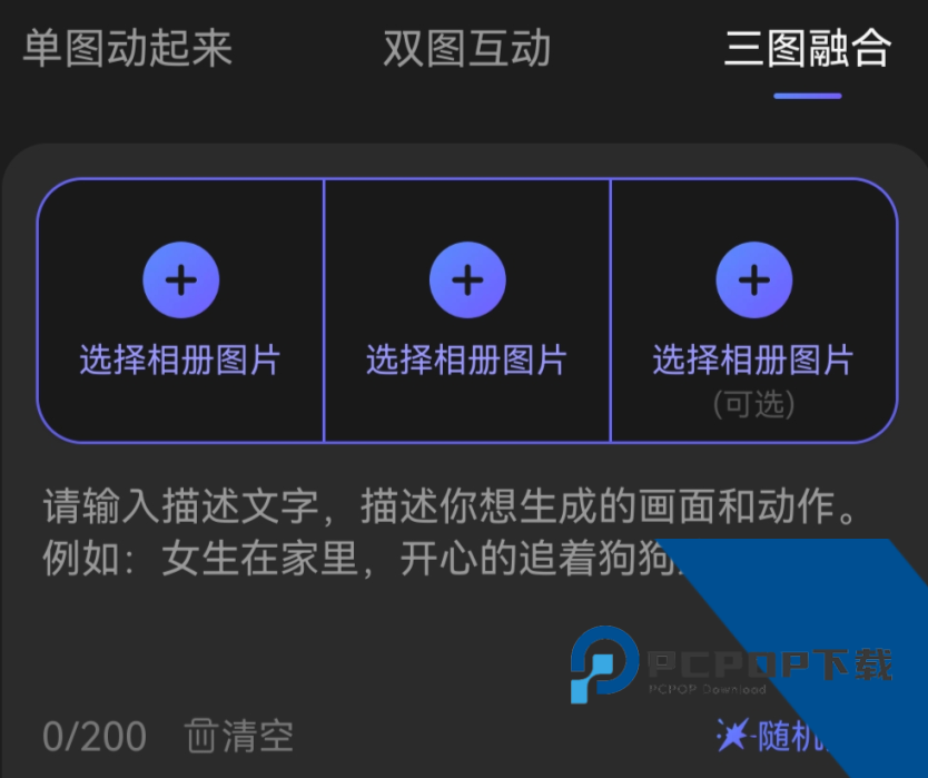 AI视频绘图写作精灵App
