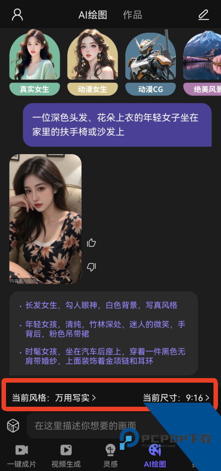 AI视频绘图写作精灵App