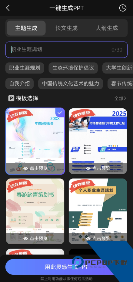 AI视频绘图写作精灵App