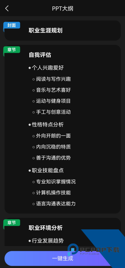 AI视频绘图写作精灵App