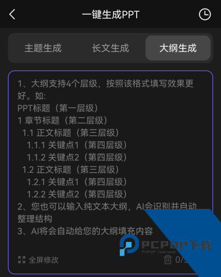 AI视频绘图写作精灵App