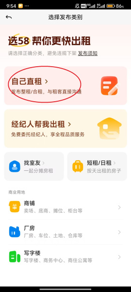 58同城app官方版