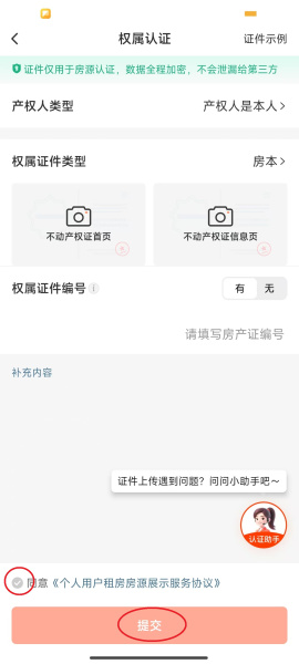 58同城app官方版